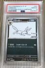 PSA 10 UMBREON 67/SV-P YU NAGABA X PCG CAMPAIGN Pokemon Card Japanese