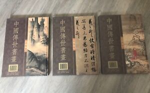 New Listinglot 3 Chinese language books -art painting 中国传世书画 山水卷 人物卷 书法卷 perfect condition