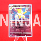 {S- rank} Pokemon Card Hypno 097/165 Pokemon 151 Master Ball Holo Japan #9303