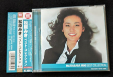 Pony Canyon Miki Matsubara Best Collection History 1979-1985 CD Japanese Music