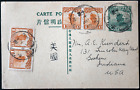 1930 China Chinese To Indiana Postcard
