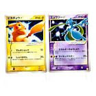 Pikachu 001/002 & Mewtwo 002/002 Gold Star Gift Box 2005 Japanese Pokemon Card