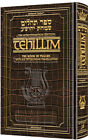Artscroll Interlinear Tehillim Psalms Full Size Deluxe Aligator Leather Edition