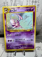 Pokemon Card - Espeon - Neo Discovery no.196 - Holo Rare - Japanese.