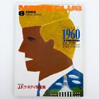 New ListingAMETORA - MEN'S CLUB MAGAZINE, Vol 295 Aug 1985 – 60s Youth - JFK - Kobayashi