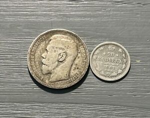 New ListingLot of two Russian Coins. Rouble 1898 - One Star.