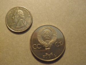 Official USSR Commemorative 1 Ruble Coin ~ Rarely Seen