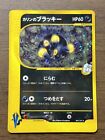KAREN’s Umbreon 091/141 1st Edition 2001 Pokemon Card TCG Japanese #453