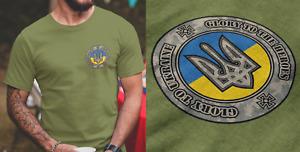 Ukraine T shirt Zelenskyy Military Army T-Shirt Glory to Ukraine Glory To Heroes