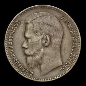 1899 RUSSIA 1 ROUBLE ✪ XF EXTRA FINE ✪ SILVER COIN 1R NICHOLAS II ◢TRUSTED◣