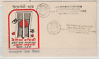Bangladesh 1 stamp FDC,  1977