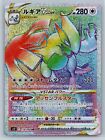 Lugia VSTAR - Rainbow - Paradigm Trigger s12 118 HR Japanese Pokemon Card B0524