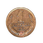 1961 USSR RUSSIA Coin 1 Kopek