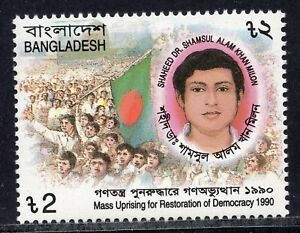 1218 - Bangladesh 1990 - Mass Uprising for Restoration of Democracy - MNH Set