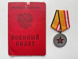 Ukraine War Military Russian Army medals Award soldier with doc
