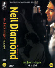 The Jazz Singer (1980) Neil Diamond / Laurence Olivier [ DVD ]