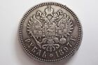 1897 Russia 1 Rouble silver Y#59.3 St. Petersburg Mint AG on Rim 19.89 gram