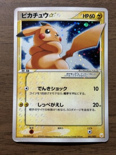 Pikachu Gold Star 001/002 Pokemon card TCG 2005 Gift Box HOLO Japanese 371