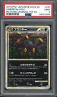 PSA 9 Mint Umbreon Holo 037/080 Reviving Legends 1st Ed 2010 Pokemon Japanese
