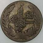 New ListingAFGHANISTAN. Emirate. Amanullah. ½ Rupee / Qiran, SH1302 (1923). Kabul. KM-894.