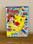 Dengeki Pikachu Vol.1 Comic Pokemon Manga Japanese Language Used
