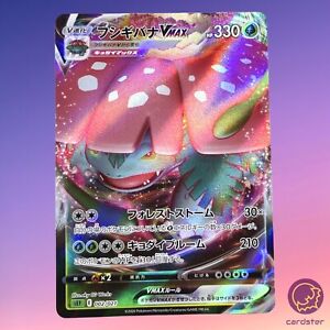 Venusaur VMAX Gigantamax 002/021 sEF Triple Starter DeckJapan Pokemon Card