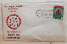 Bangladesh 1 stamp FDC, 1972