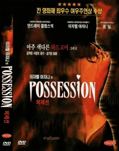 Possession (1981) Isabelle Adjani [DVD]