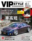 VIP STYLE 2019.06 / JDM Custom / Lexus / Japanese Car Magazine