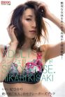 Hikari Kisaki-絶対的大人のセクシーポーズブック-paperback Photo Book Japanese AV idol
