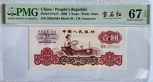 New Listing1960 CHINA Peoples Republic 1 Yuan Pick#874c PMG 67 EPQ Superb Gem UNC