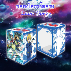 Bushiroad Cardfight Vanguard V Vol.06 Soryu Leon Aqua Force Deckbox