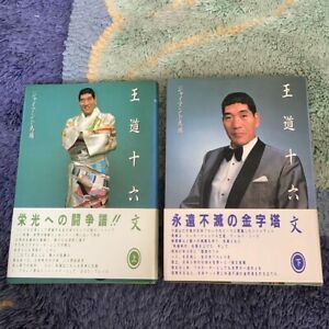 Giant Baba Autographed Book 2 Set Japanese Pro Wrestler Showa Retro Rare
