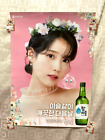 Iu A2 Size Official Poster  Chamisul Jinro SoJu Unfolded Hard Tube Packing 037