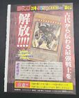 Yugioh Sealed Japanese Exodia the Ultimate Forbidden Lord WJMP-JP008 -Offer Open