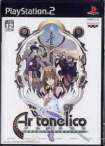 Ar tonelico: Melody of Elemia PlayStation2 Japan Ver.