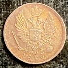 1822 5 Kopeks Russia Silver Coin