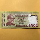 Bangladesh 200 Takas Current Circulated Paper Money - Dated 2020