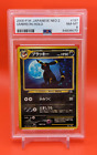 Pokemon Japanese Umbreon Crossing the Ruins / Neo Discovery / Neo 2 - PSA 8 MINT
