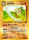 Pokémon 1997 Jungle Set Japanese - Choose Your Card! -  Heavy Played Condition