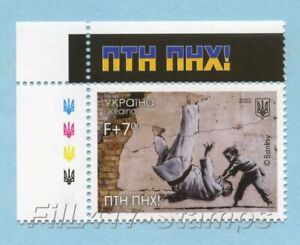 2023 Ukraine.  Stamp with margin 