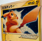 Swirl Pikachu Gold Star 001/002 (HP) Holo Gift Box 2005 Japanese Pokemon Card