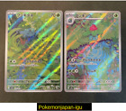 Bulbasaur Ivysaur AR 166/165 Pokemon 151 Japanese Card Game Scarlet & Violet NM