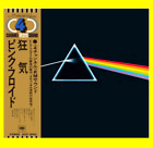 Pink Floyd Dark Side of The Moon 50th Anniversary SACD Multi-Hybrid Edition JP