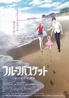 Fruits Basket: Prelude- 2022 Natsuki Takaya - Anime Movie B5 size Mini Poster