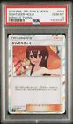 PSA 10 SIGHTSEER HOLO TR MIRACLE TWINS 094/094 2019 Pokemon Japanese SM GEM MT