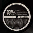 1999 Cowboy Bebop PROMO Remixes limited vinyl. Not for resale!