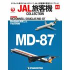 DeAGOSTINI JAL Airliner Collection Vol.43 MCDONNELL DOUGLAS MD-87 1/400 die cast
