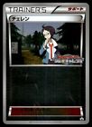 Cheren PROMO 013/BW-P Pokemon Card TCG Japan