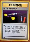 Pokemon - Japanese - Base Set - NM - Trainer - Item Finder